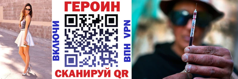 купить наркоту  Белоусово  Героин VHQ 