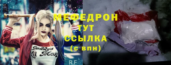 мяу мяу кристалл Балабаново