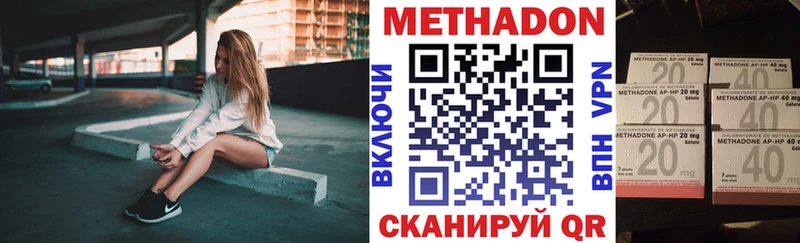 Метадон methadone Белоусово
